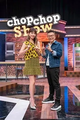 声生不息山海篇 音乐竞演综艺海报