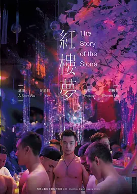 旁观者游戏 悬疑电影海报